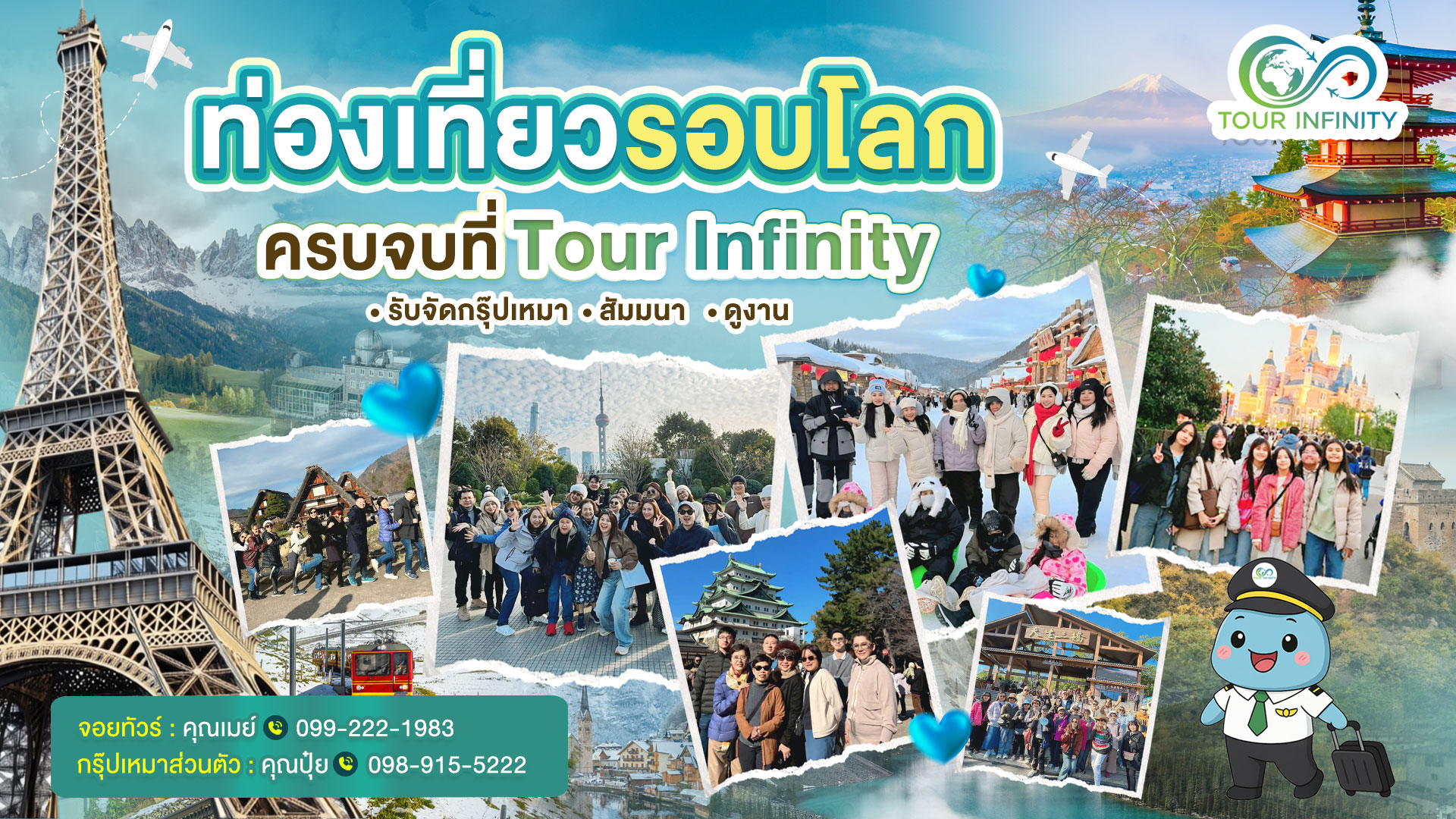 Tour Infinity เที่ยวต่างประเทศ | Ban Bang Phli Yai