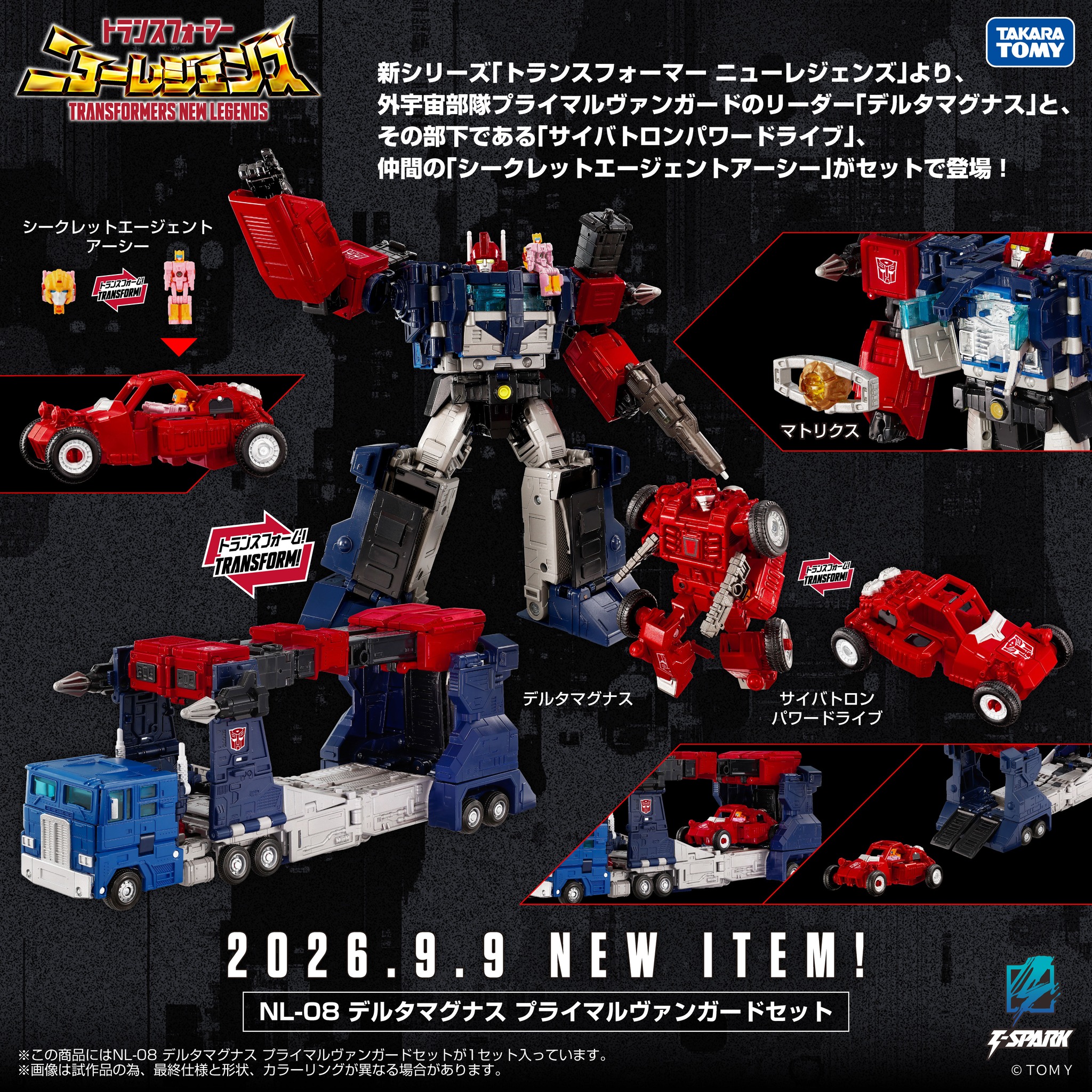 Takara TRANSFORMERS New Legends NL-08 Deltamagnus Primal Vanguard