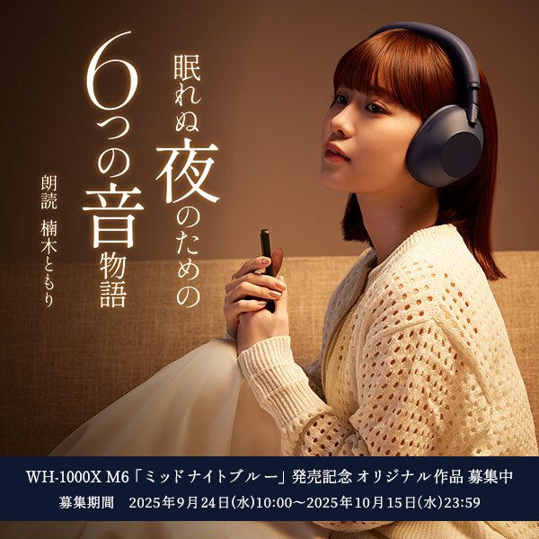 Sony has announced the h.ear on MDR-100A Hatsune Miku edition