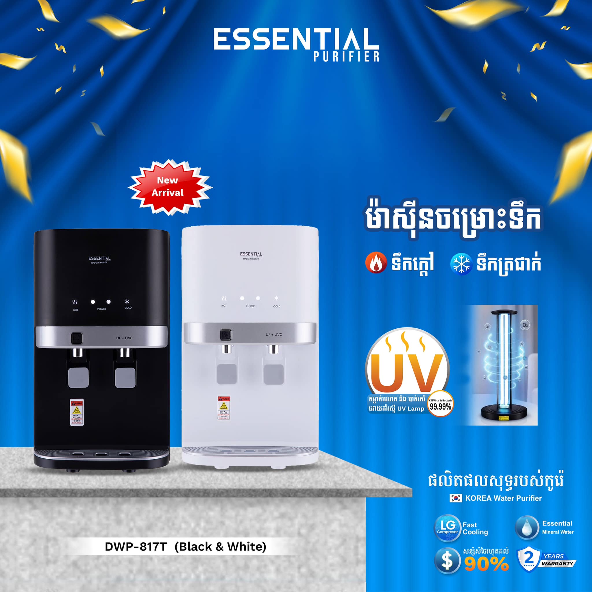 Essential Distribution Cambodia | Phnom Penh