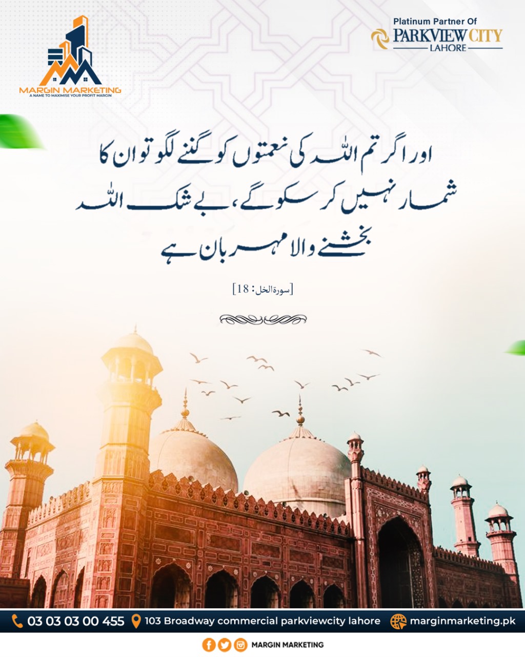 🌙 Jumma A Day of Blessings 🤲 Jumma... - Margin Marketing | Facebook