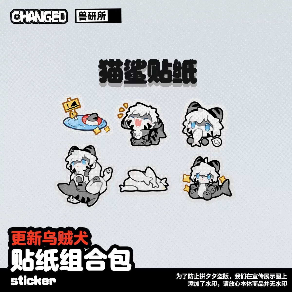 Kaze - [𝗢𝗥𝗗𝗘𝗥] SET STICKER SỮA CHANGED ——————————————— Trạng thái sản ...