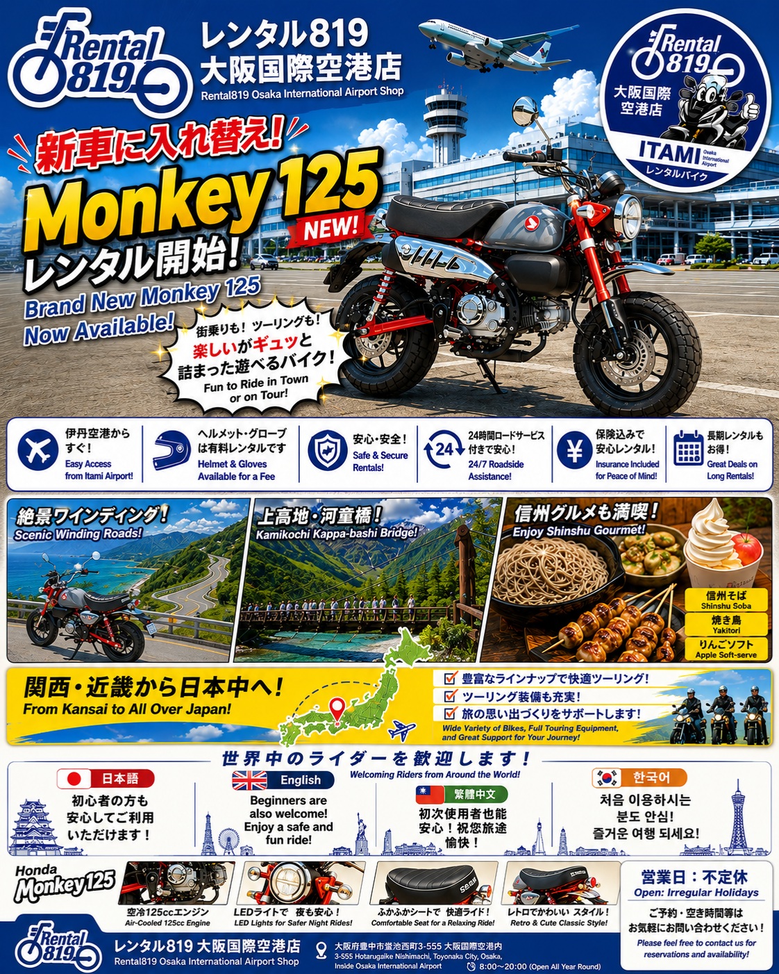 レンタル819 大阪国際空港 | Toyonaka-shi Osaka