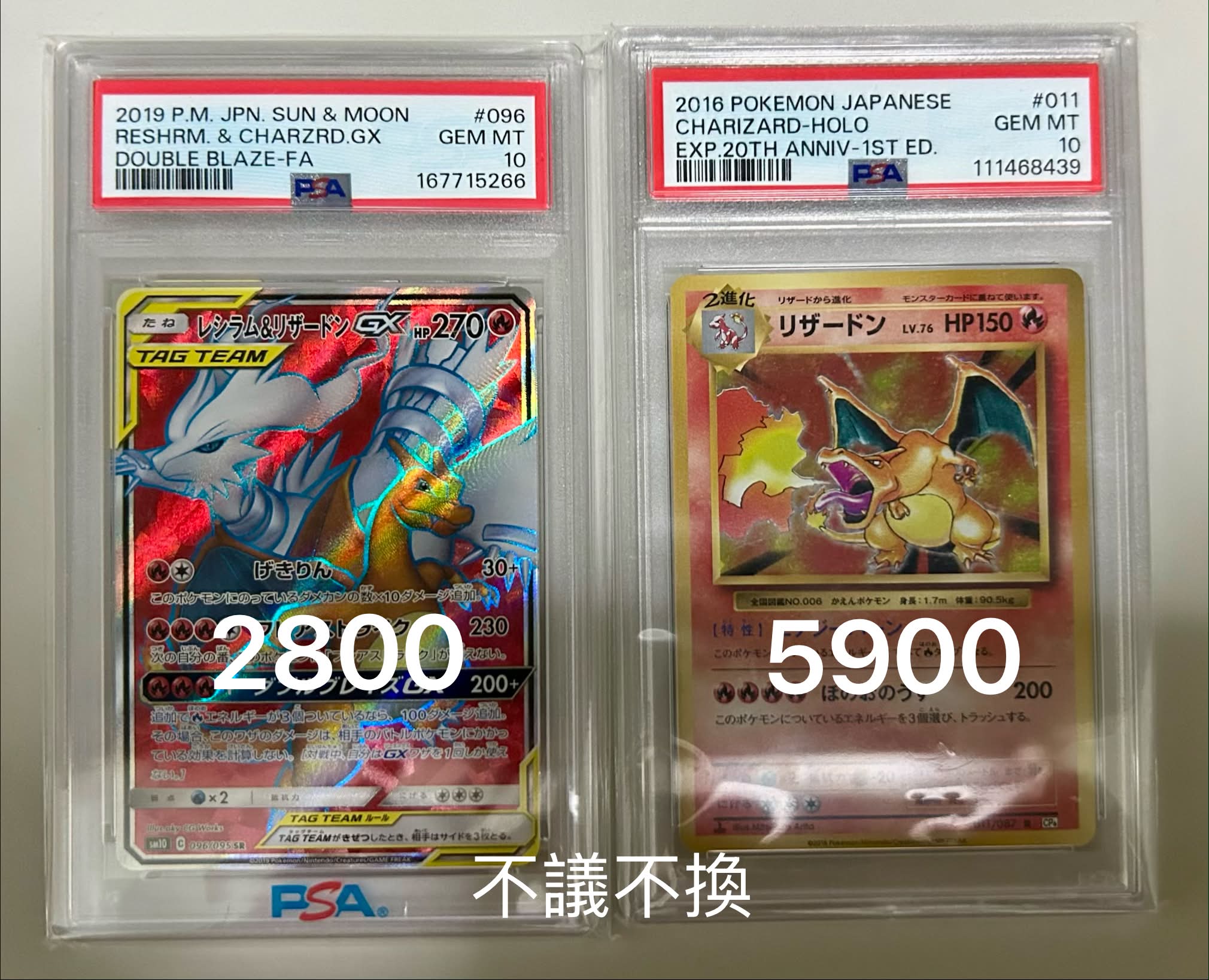 2019 P.M. JPN. SUN MOON RESHRM. CHARZRD.GX GX DOUBLE DOUBLEBLAZE