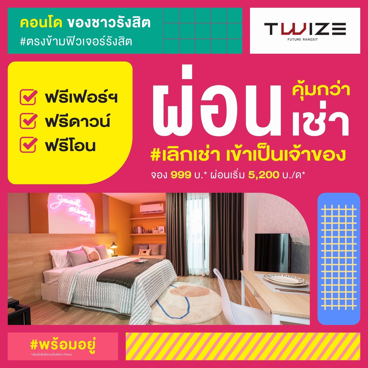 Twize Rangsit - ฟรี 3 ต่อ #ช่วยผ่อน นาน 24 เดือน* 👉... | Facebook