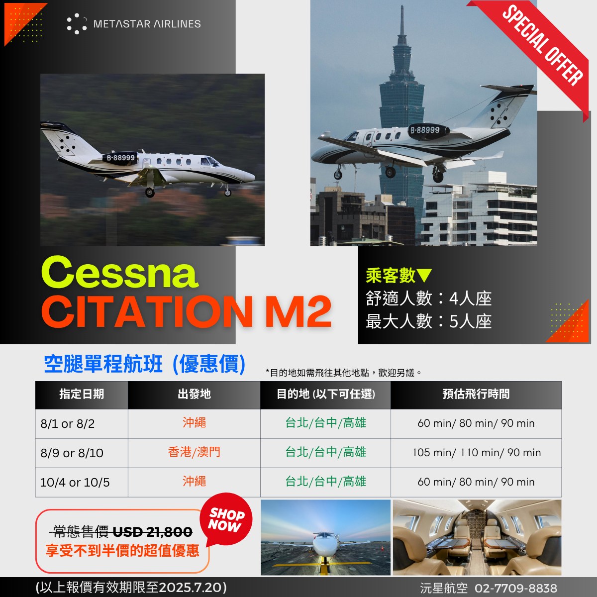Metastar 沅星航空 | Songshan District