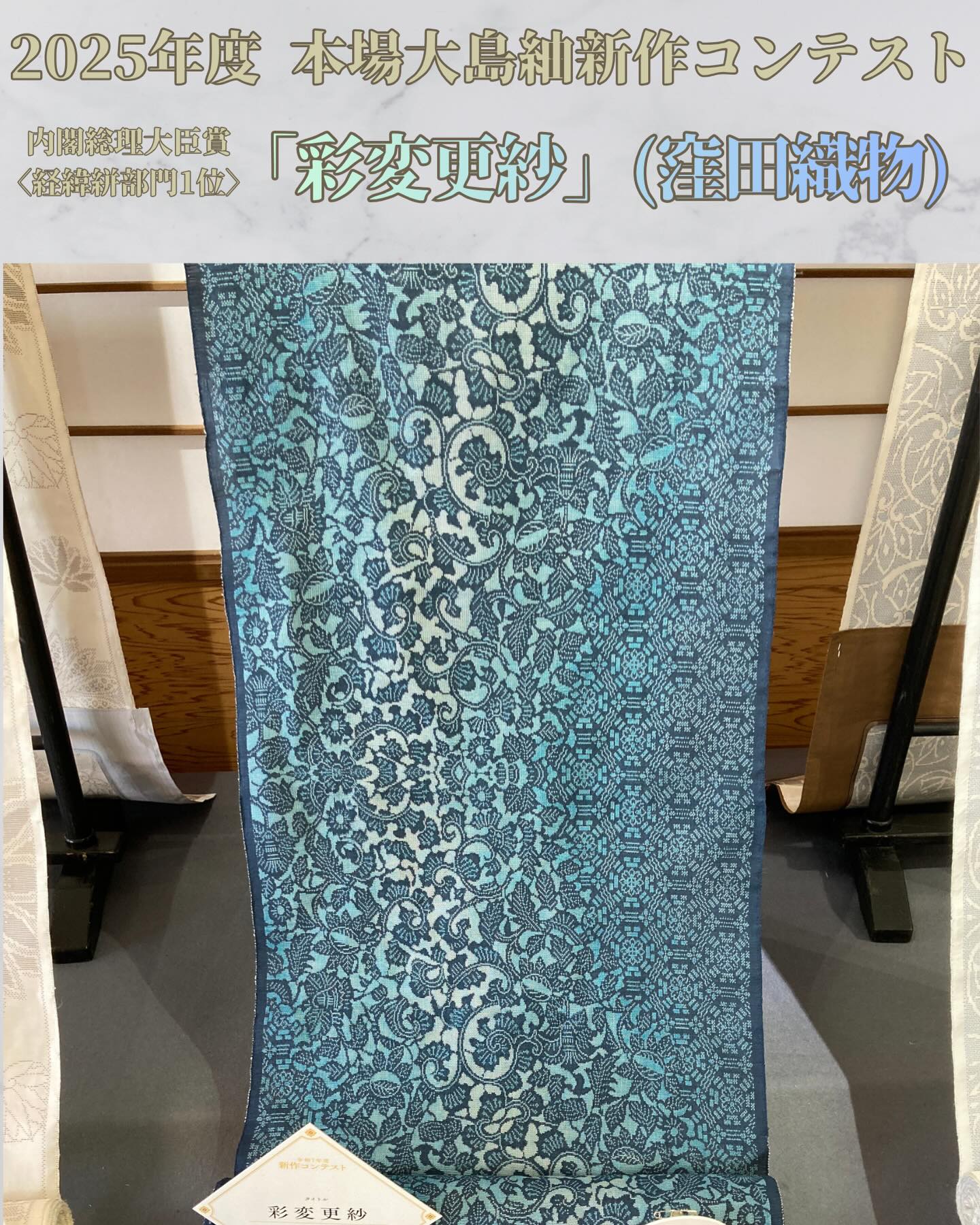 本場大島紬織物協同組合 | Kagoshima-shi Kagoshima