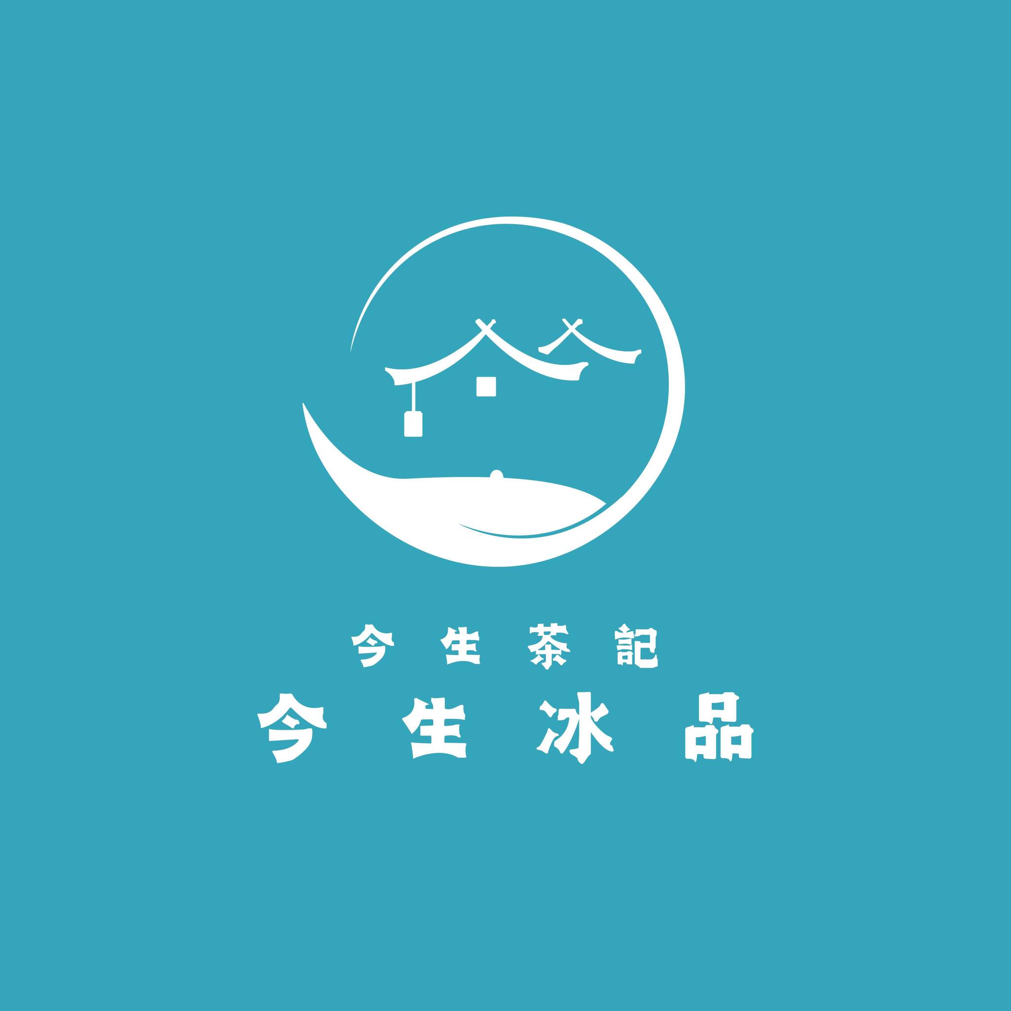 今生茶記&今生冰品 | Chiayi