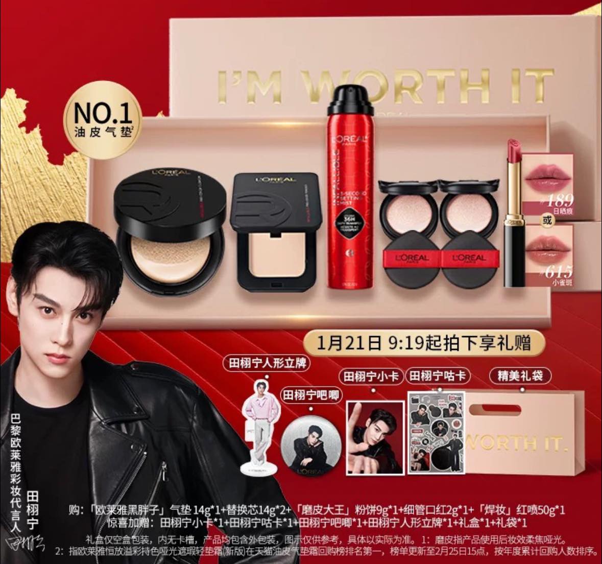 Tian XuNing x L'Oréal Paris 💋 520 set - 34,1000 ks 💸 399 set