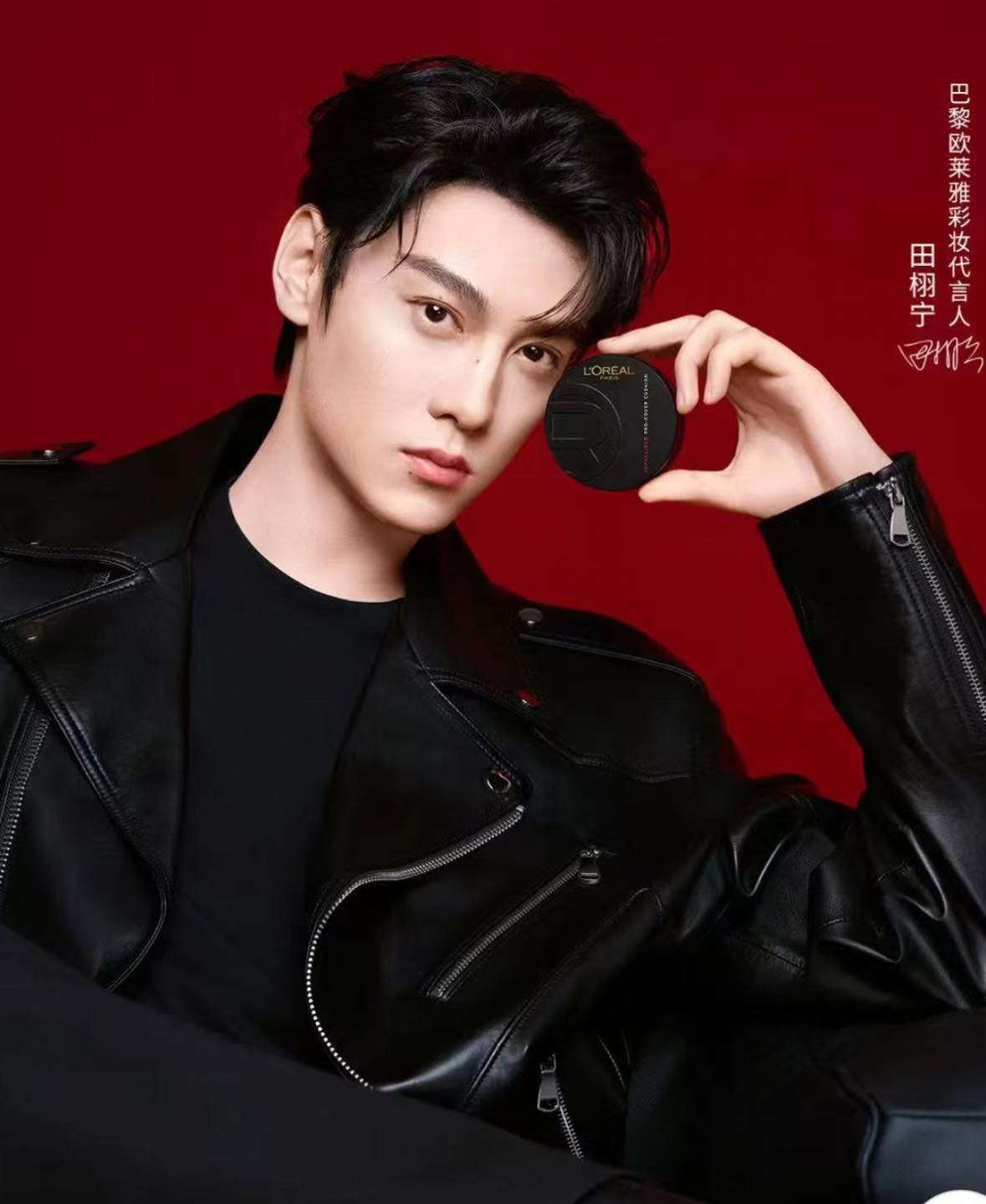 Tian XuNing x L'Oréal Paris 💋 520 set - 34,1000 ks 💸 399 set