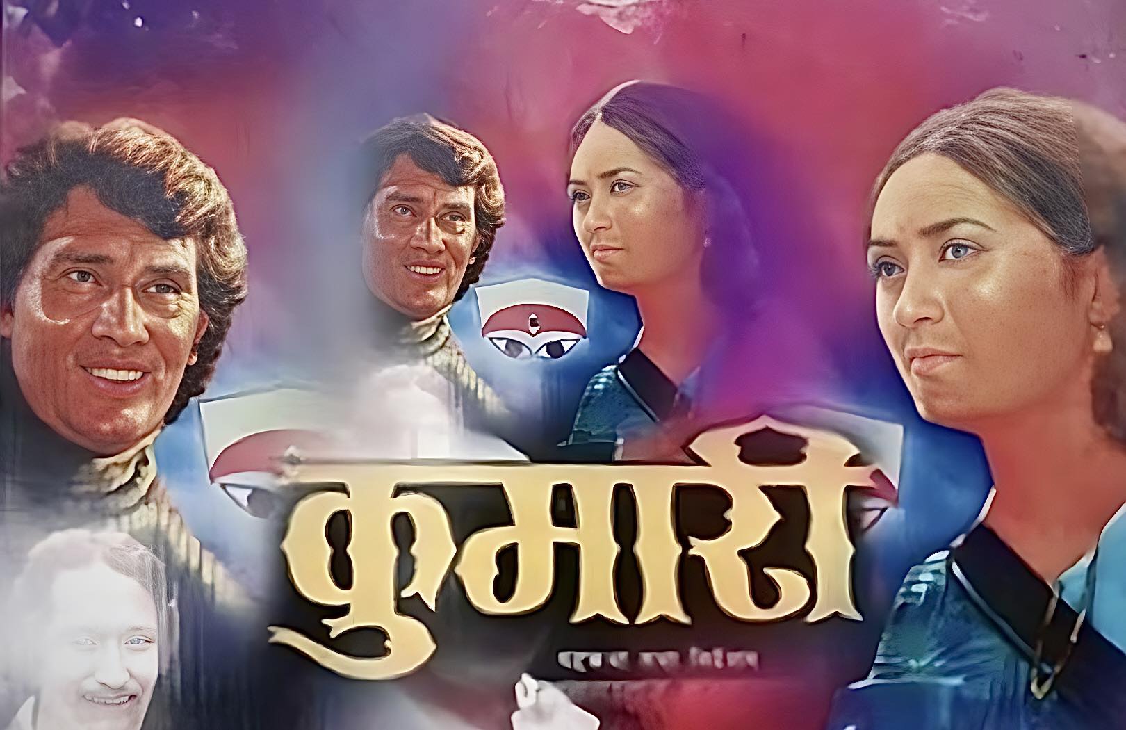 Routine - Remembering the 1977 classic Kumari, the first Eastman color ...