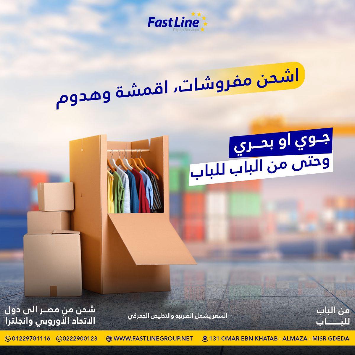 Fast Line Group | Cairo