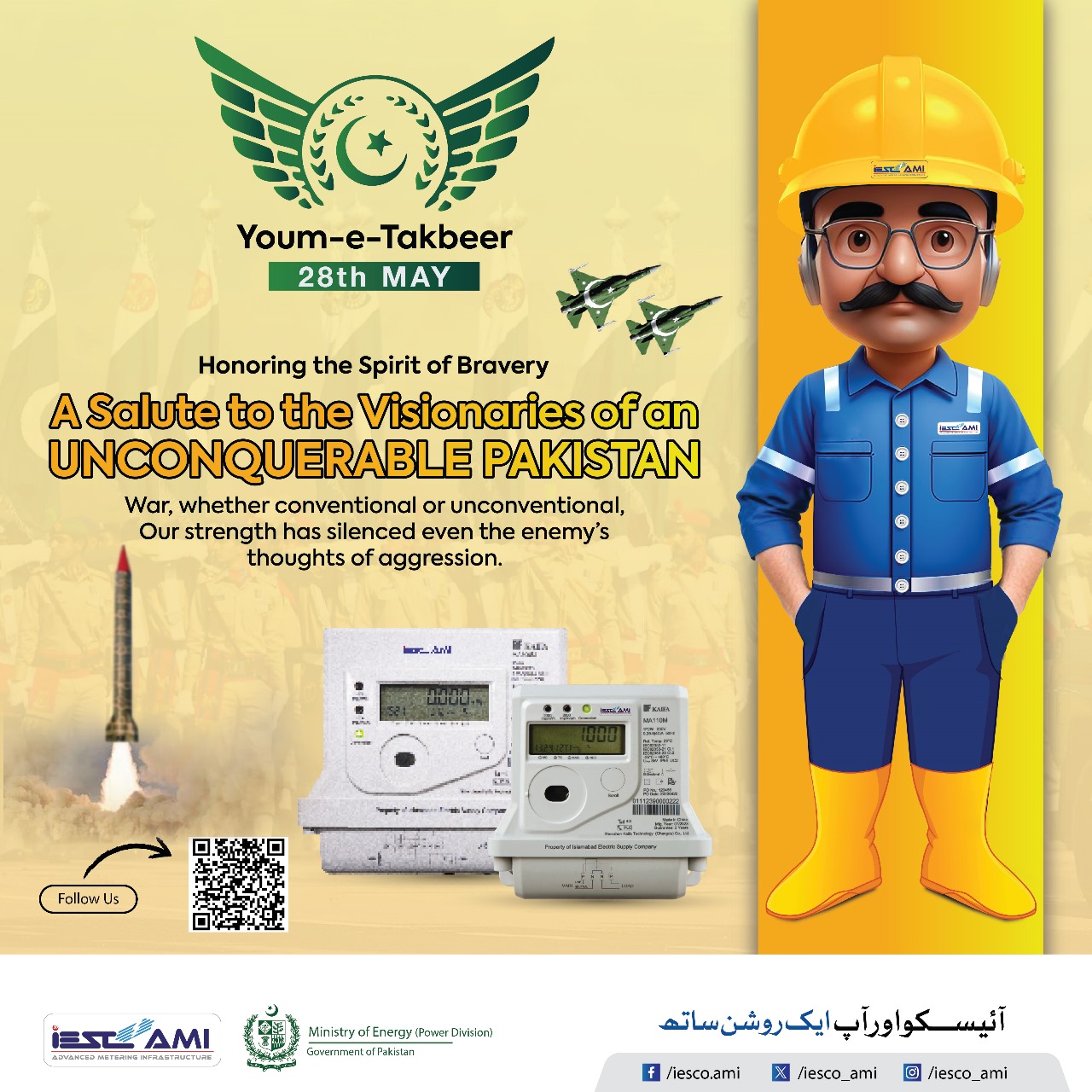 AMI powered by IESCO | Islamabad