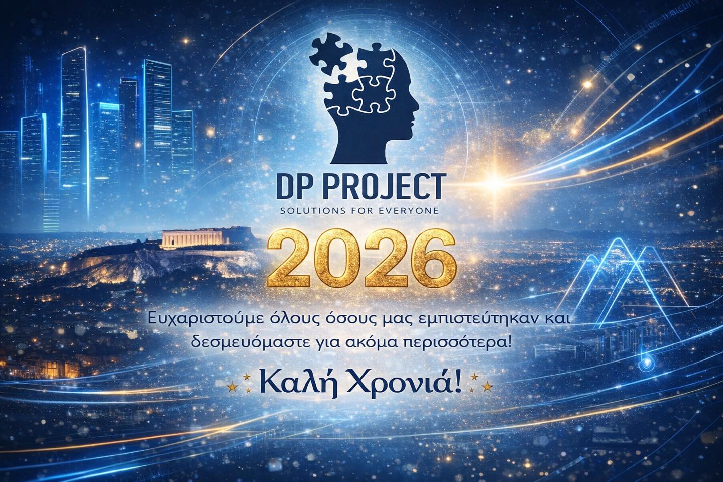 DP Project | Kalamariá