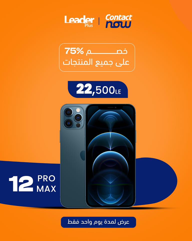 Leader Plus Stores added a new photo. - Leader Plus Stores