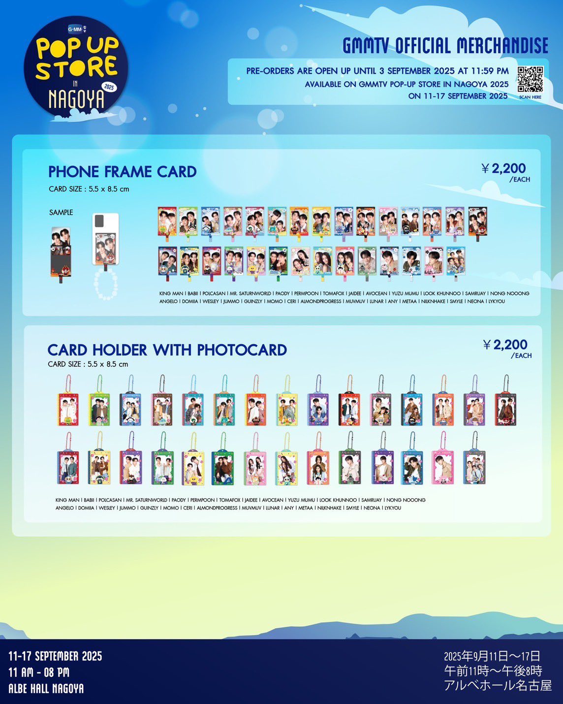GMMTV OFFICIAL MERCHANDISE - GMMTV POP UP STORE IN NAGOYA 2025