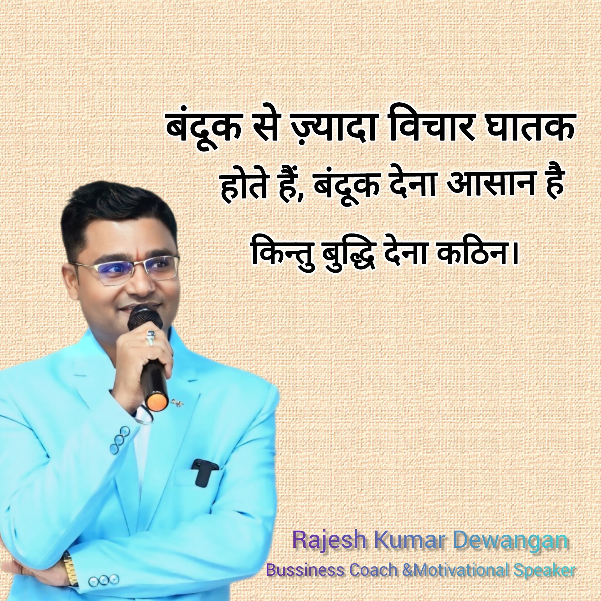 RK Rajesh KUMAR