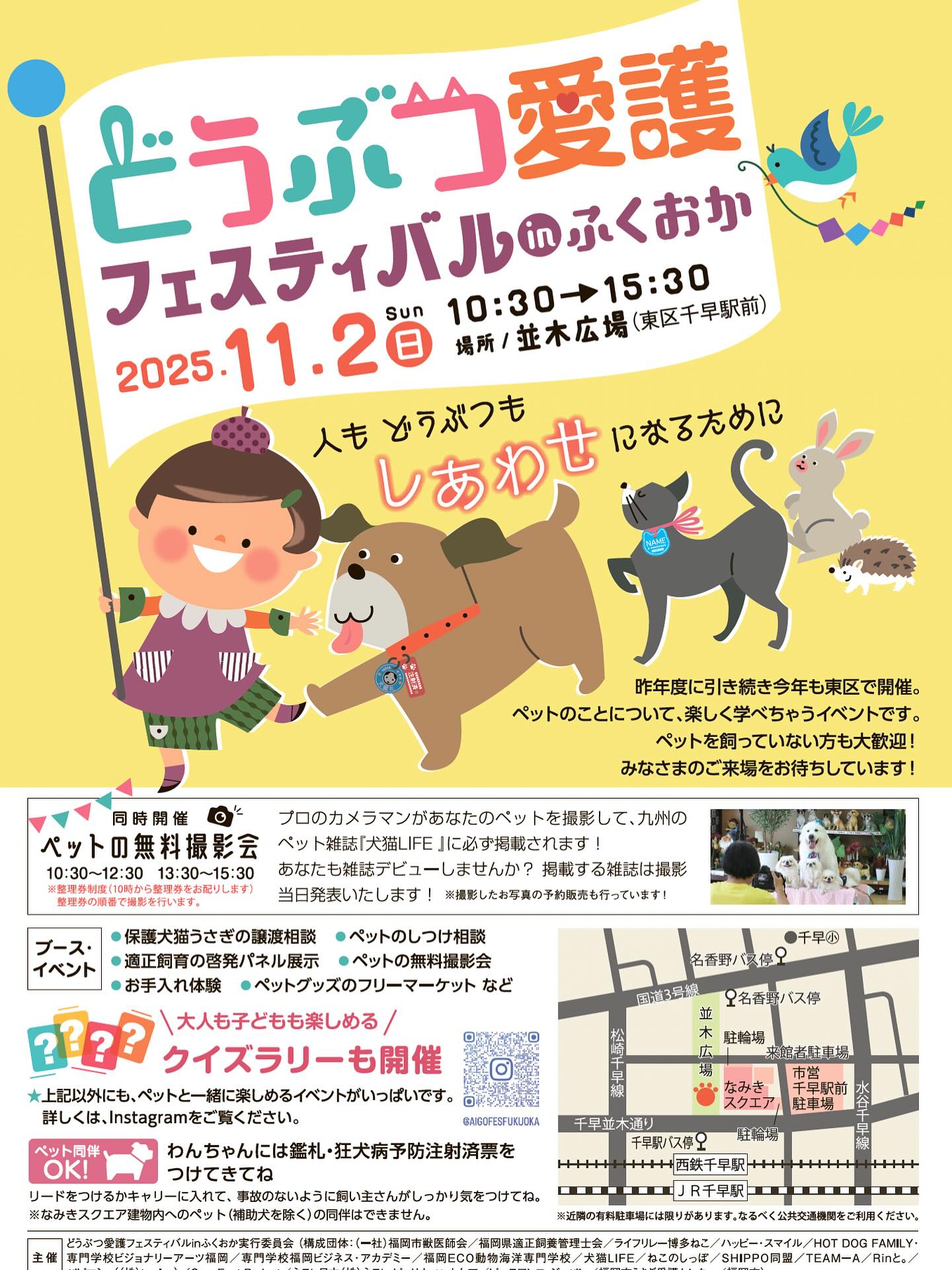 犬猫ライフ