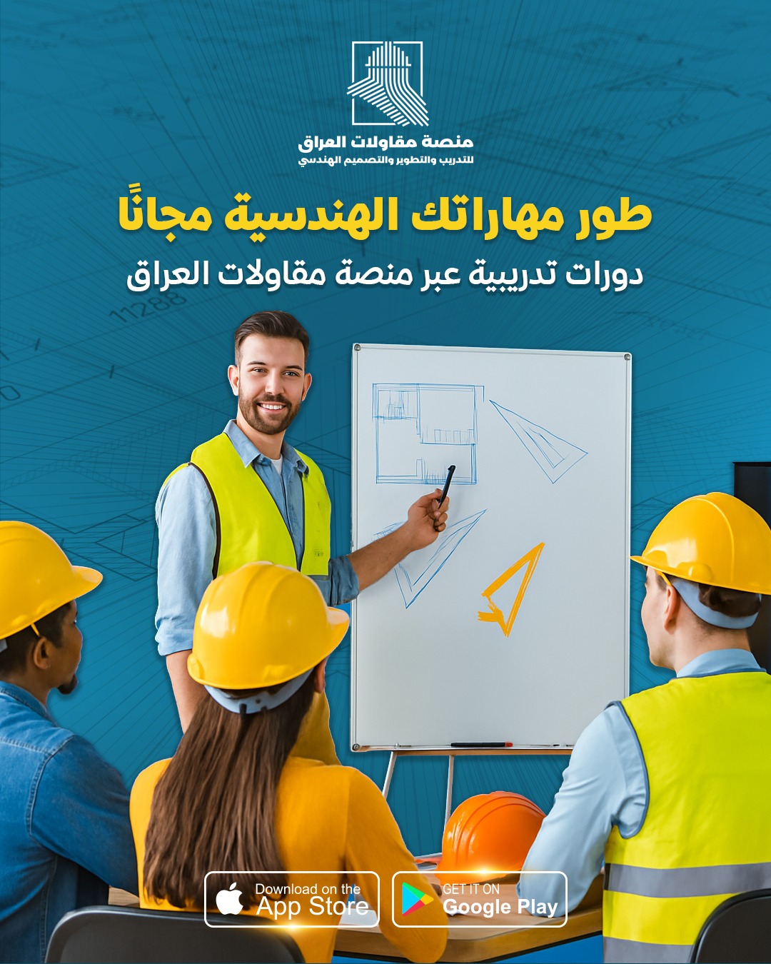 مقاولات - طوّر مهاراتك الهندسية مجانًا 📚 عبر دورات تدريبية احترافية ...