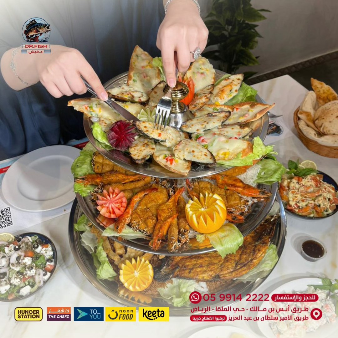 Dr Fish | Riyadh