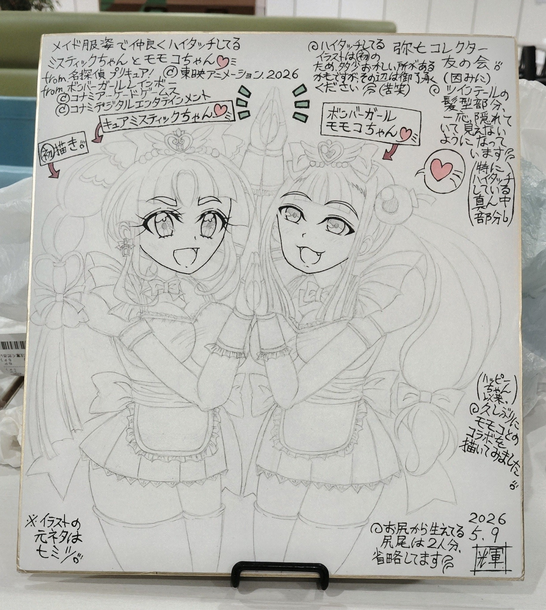 何ヶ月か前に名古屋のイベント用に描いた色紙のらき☆すた風で描いた夢 
