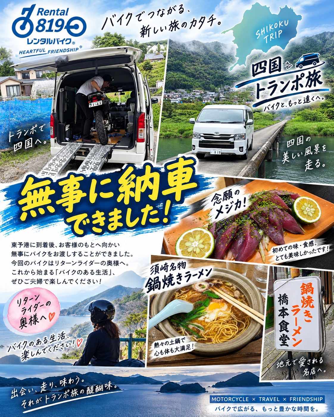レンタル819 大阪国際空港 | Toyonaka-shi Osaka