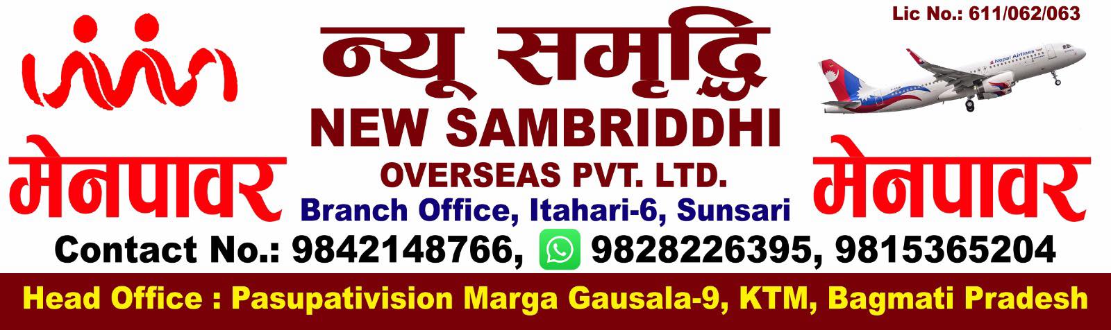 New sambriddhi overseas itahari