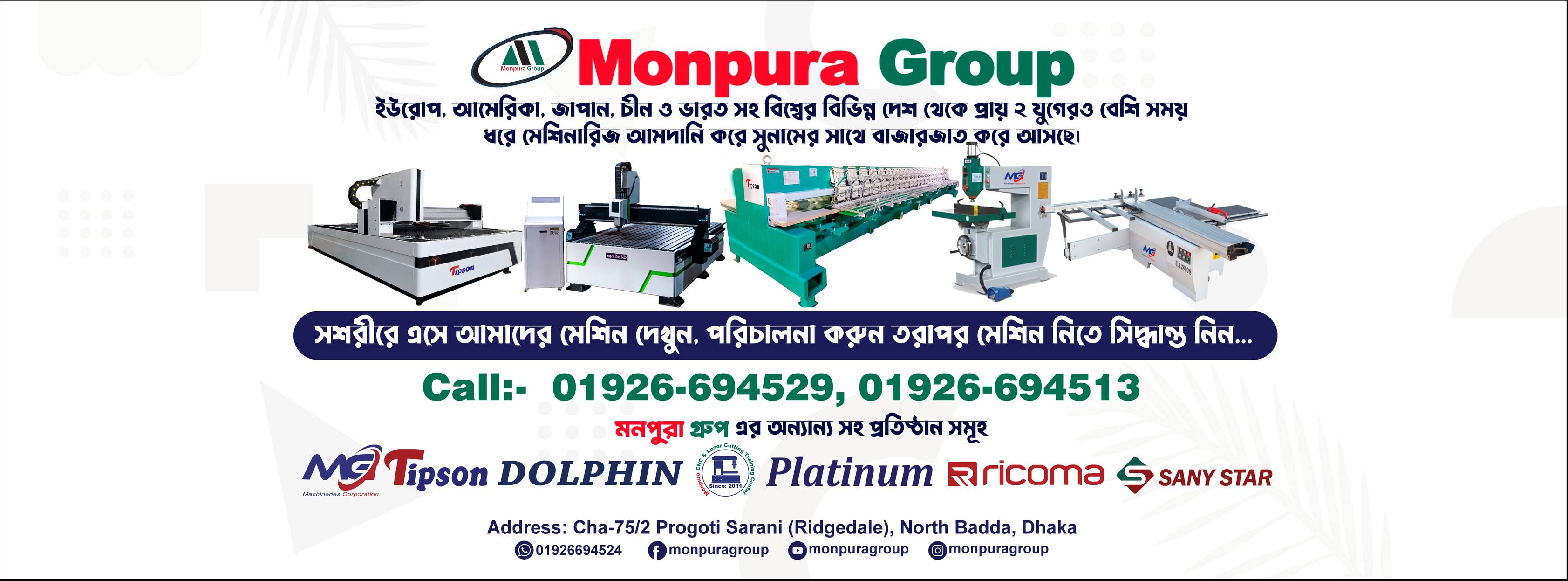 Monpura Group | Dhaka