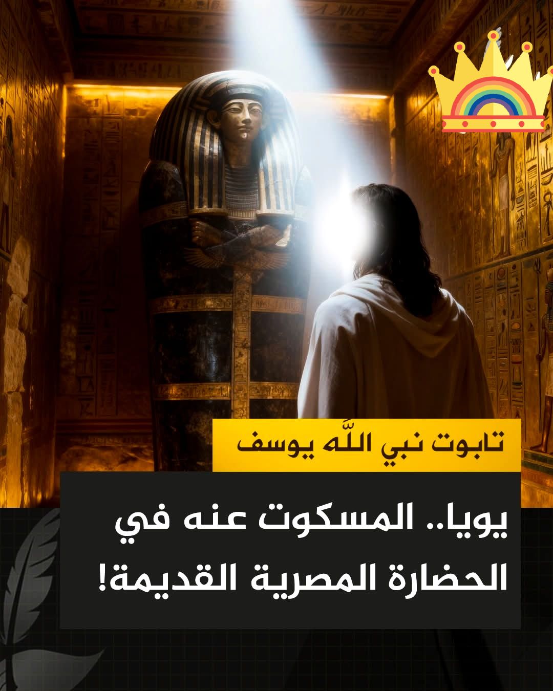كنوز - عام 1905، اكتشف العالم 