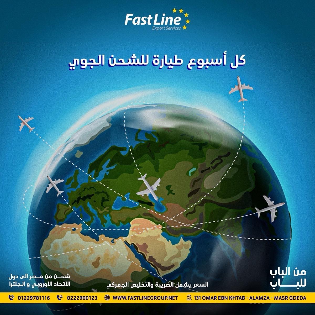 Fast Line Group | Cairo