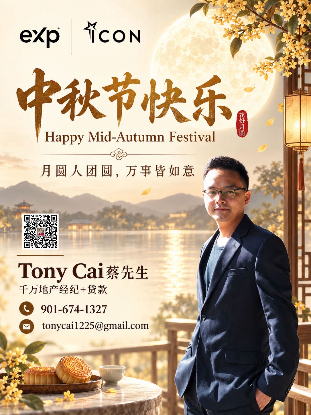 🌕🎑🥮Happy Mid-Autumn Festival #中秋快乐