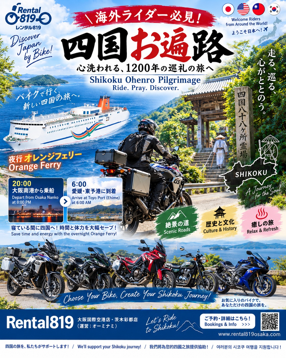 レンタル819 大阪国際空港 | Toyonaka-shi Osaka