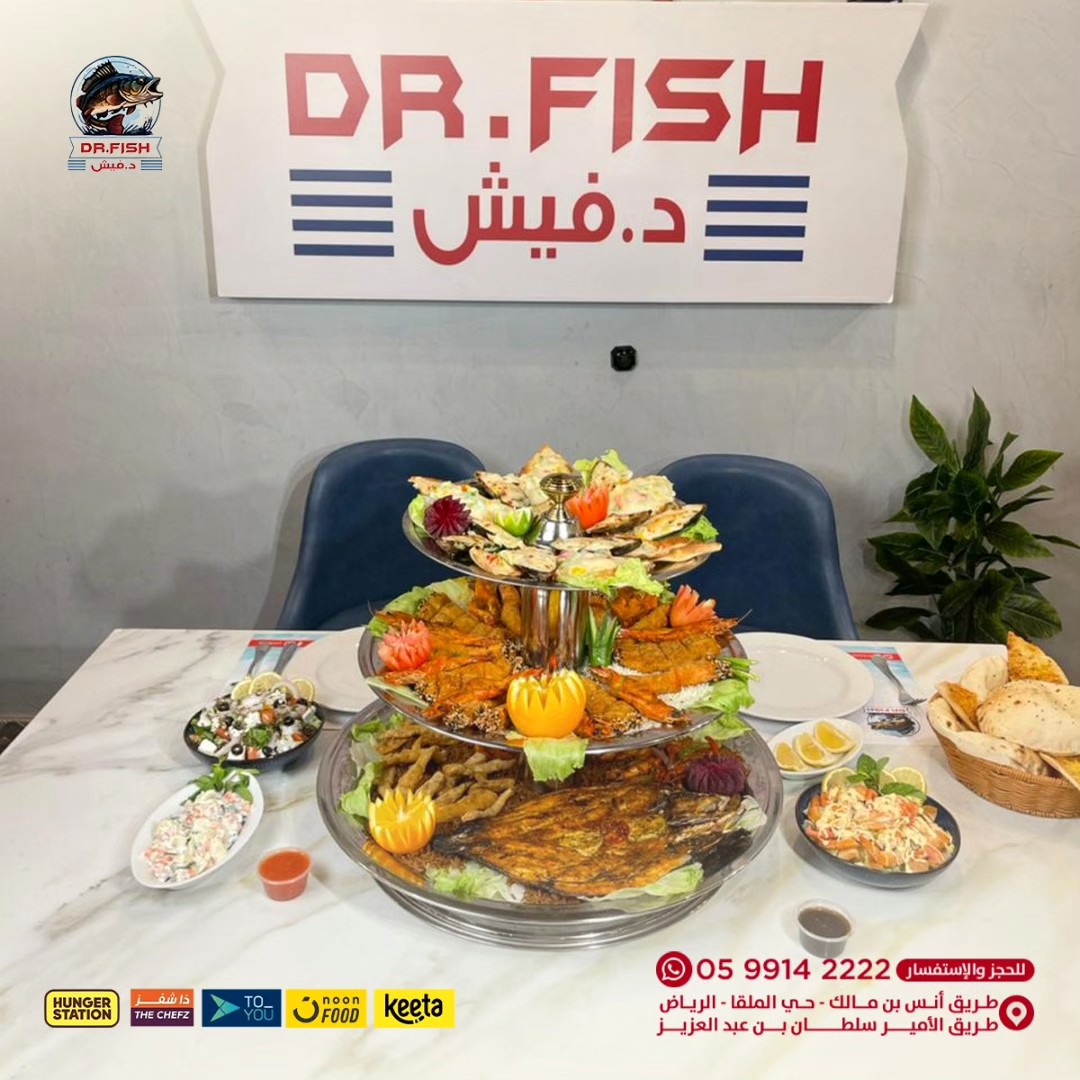 Dr Fish | Riyadh