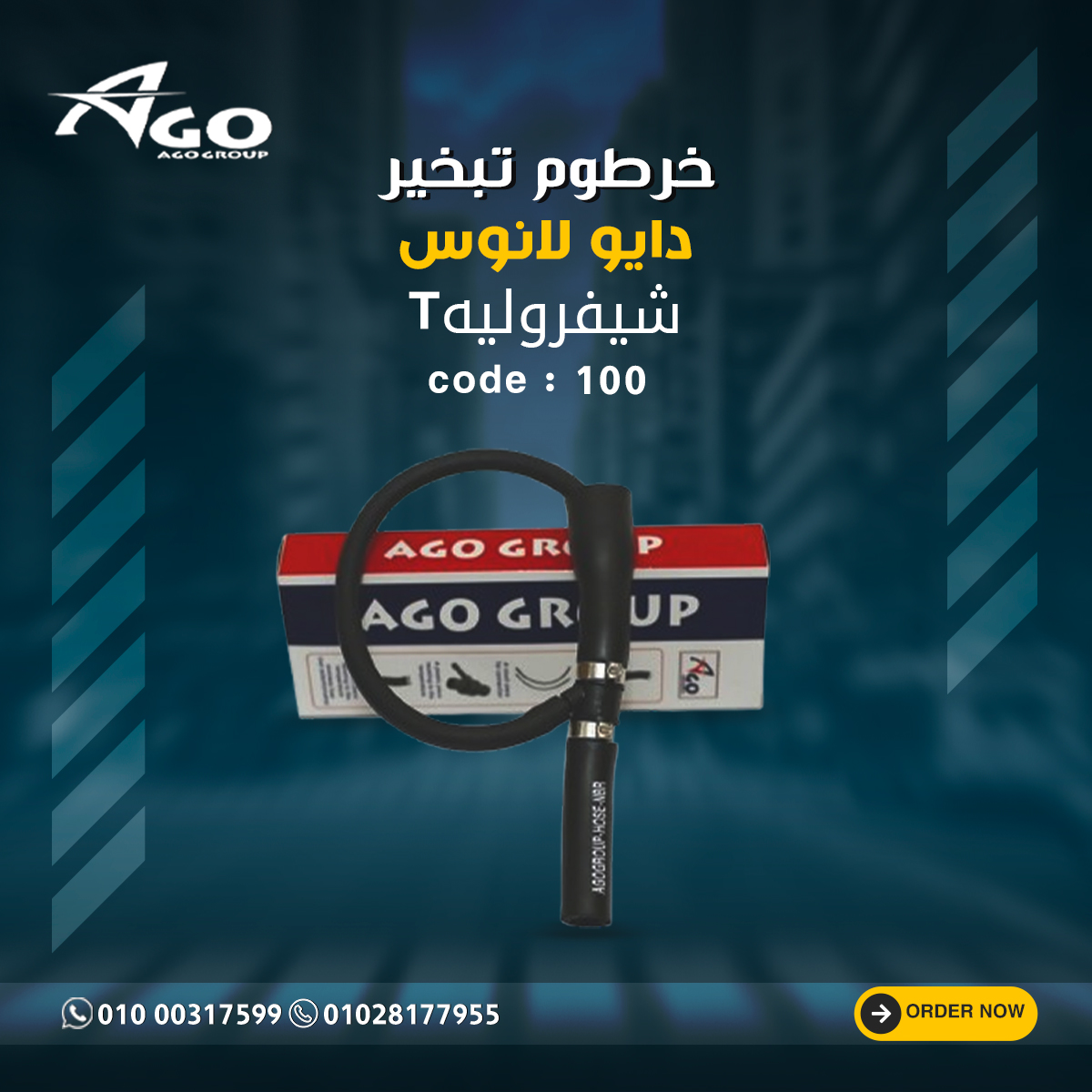 AGO GROUP - 🚘 شركة أجو جروب … الاهتمام الأول بسلامتك في... | Facebook