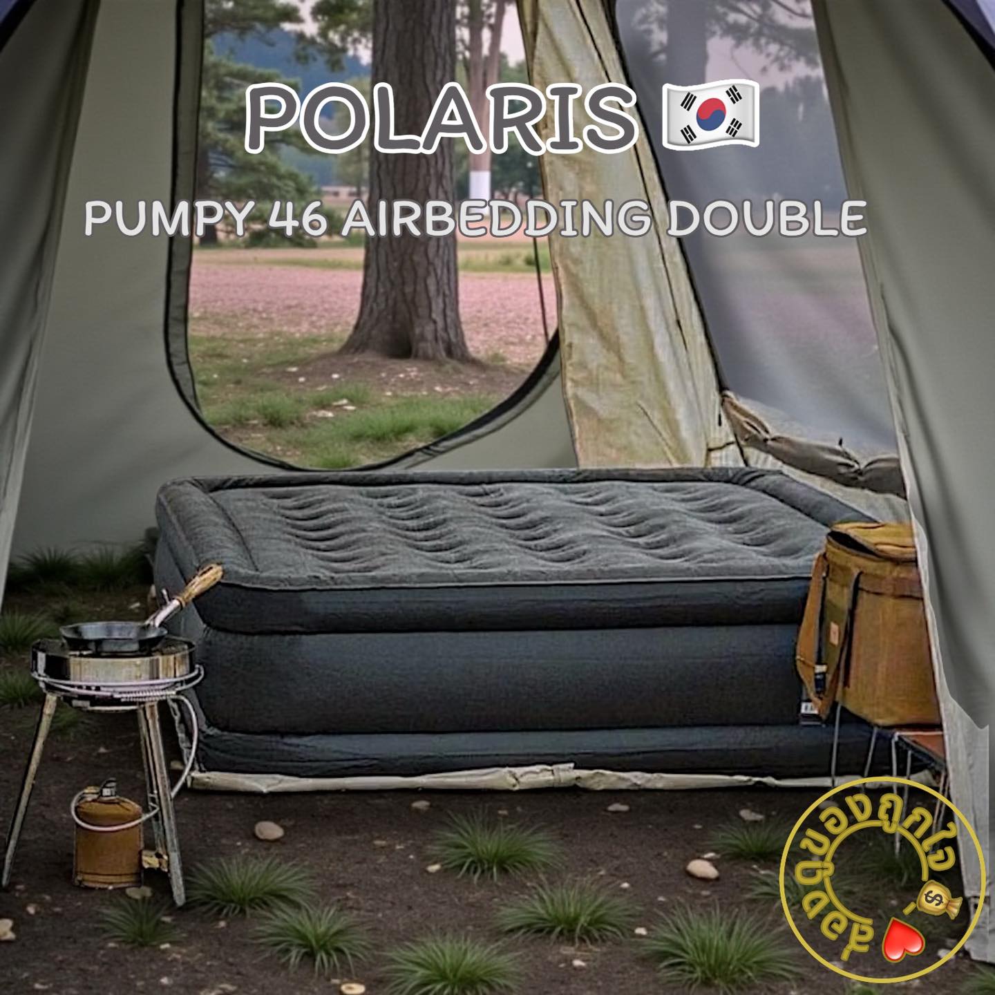 ส่องดูของถูกใจ - POLARIS 🇰🇷 เตียงเป่าลม มีปั๊มลมในตัว รุ่น PUMPY 46 AIR ...
