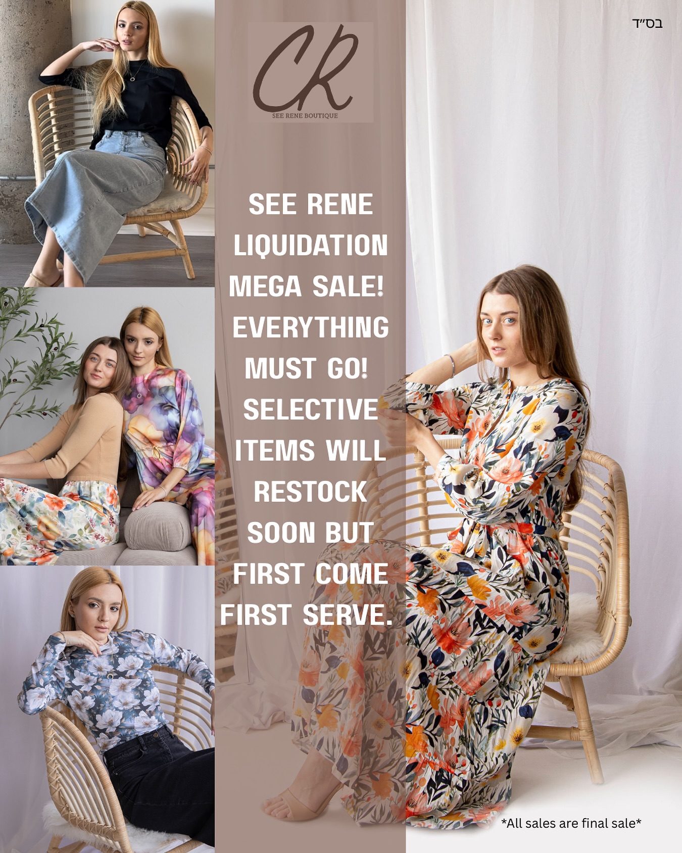 See Rene Boutique