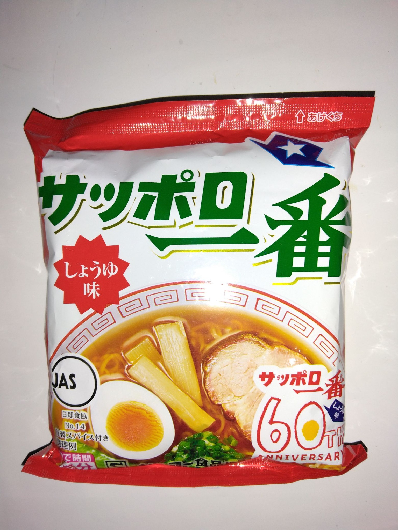 ☀サッポロ一番しょうゆ味。 🔴1966（昭和41）年1月発売。 ✴今でも