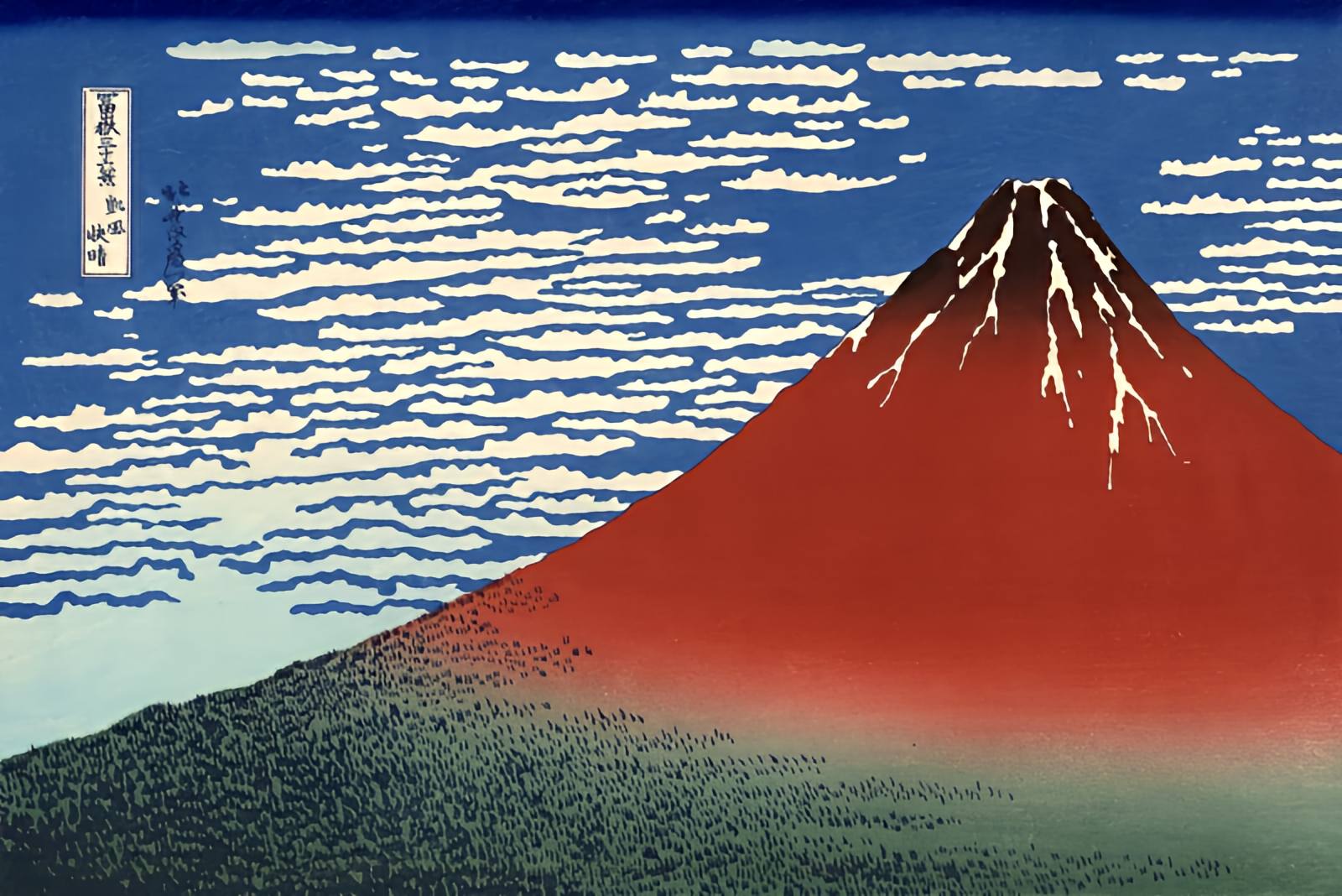 Hokusai's iconic 'Mount Fuji in Clear Weather' a.k.a. 'South Wind