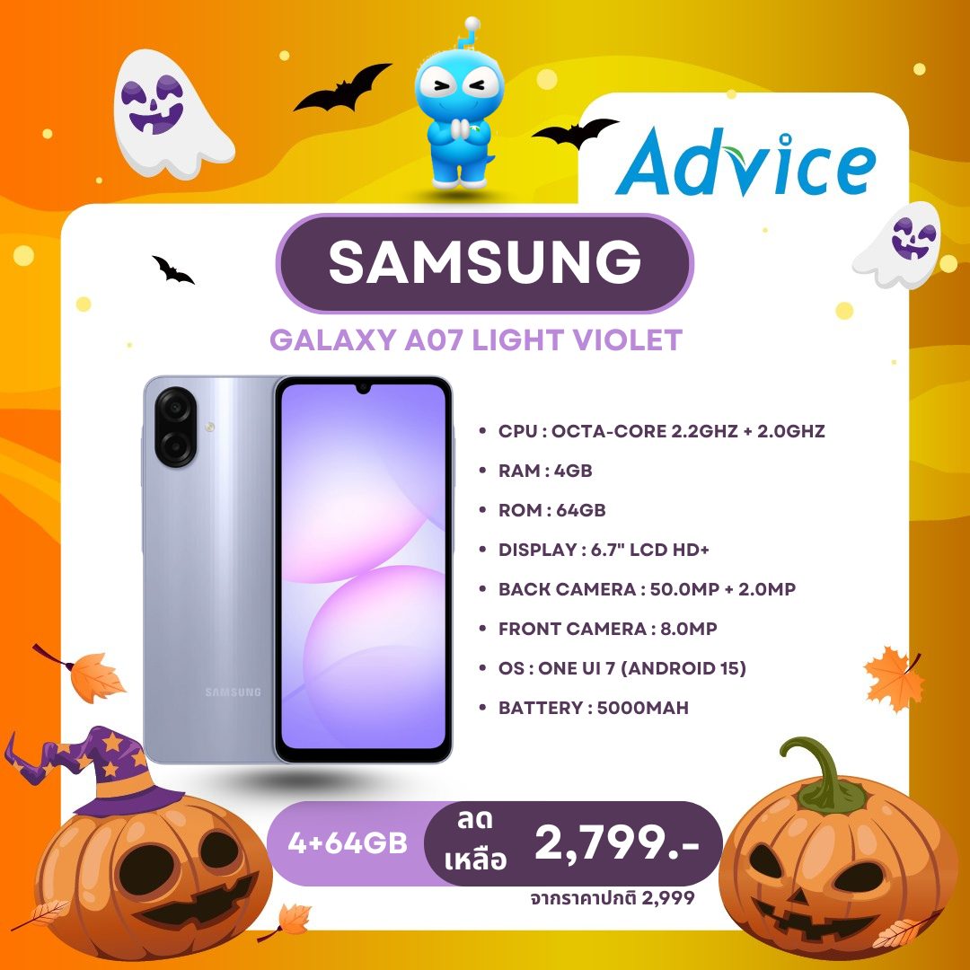 Advice - 📱💜 SAMSUNG Galaxy A07 (4+64GB) Light Violet 💜 ดีไซน์เรียบหรู ...