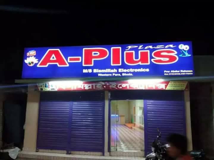 A Plus Electronics Park | Bogura