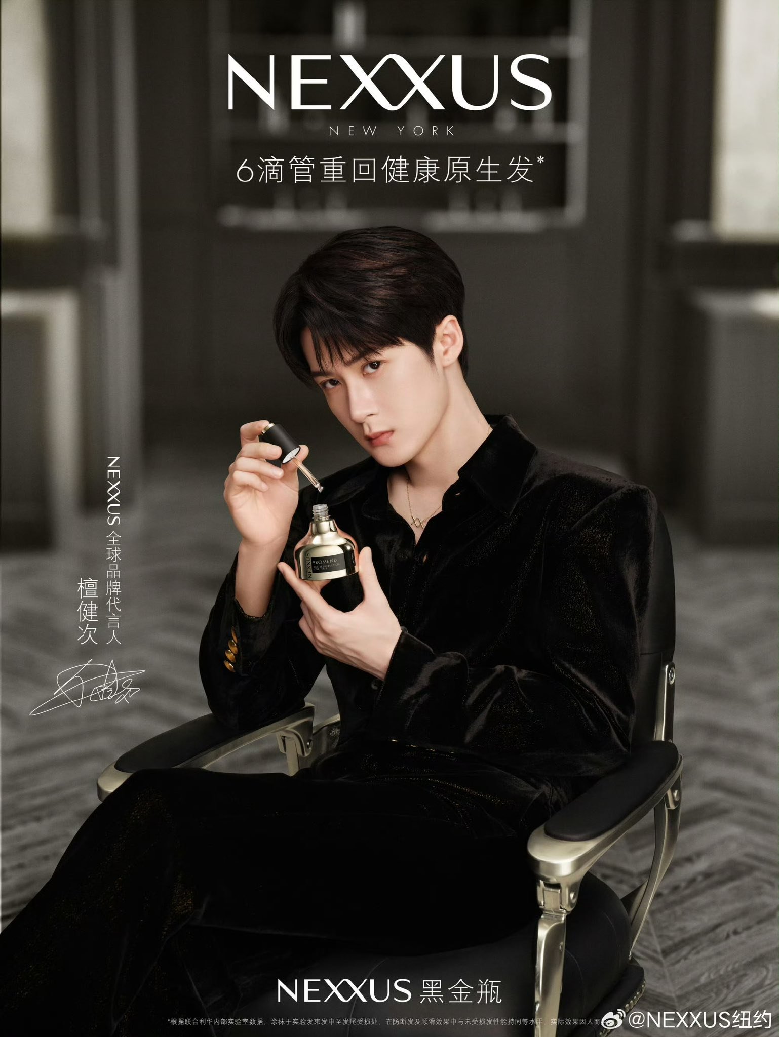 6.04 🩶🧴🩶 ｜ 惊喜福利解锁+1，未释出画面大公开NEXXUS全球品牌