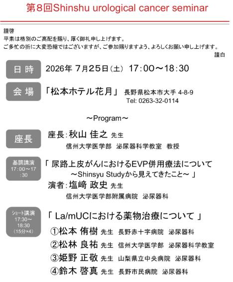 信州大学医学部泌尿器科学教室 開講50周年記念メダル　純銀 美術品・アンティーク・コレクション 信州大学医学部泌尿器科学教室