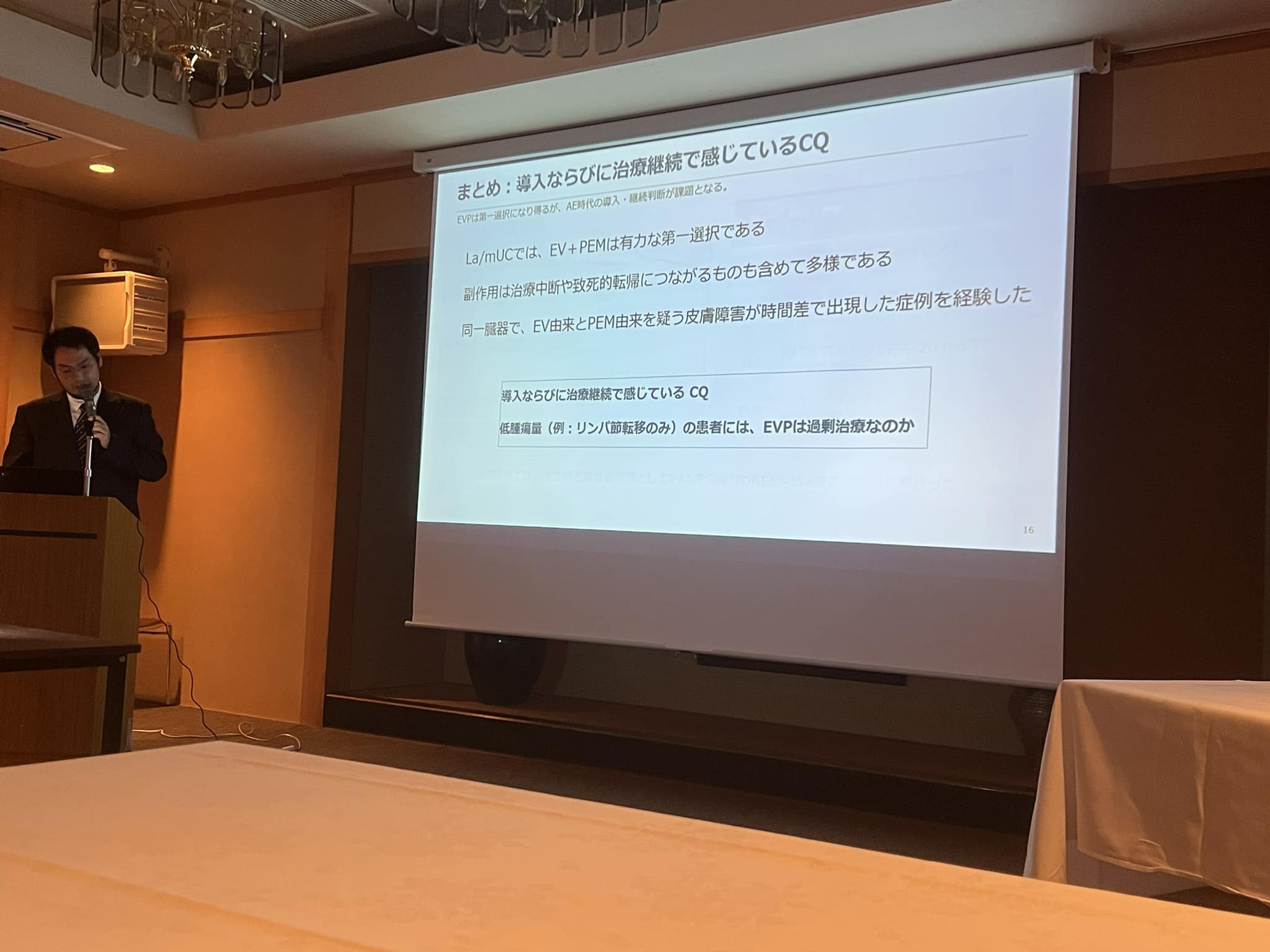 信州大学医学部泌尿器科学教室