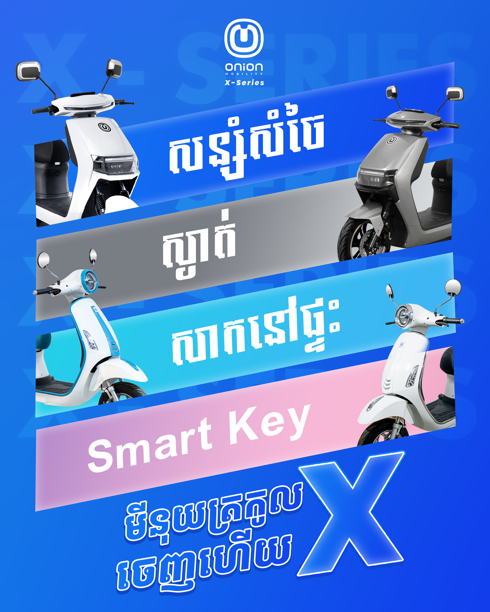 Onion X-Series - Onion X-Series added a new photo