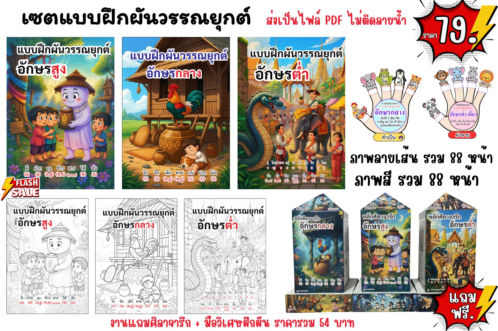 สื่อภาษาไทย - สื่อภาษาไทย added a new photo.