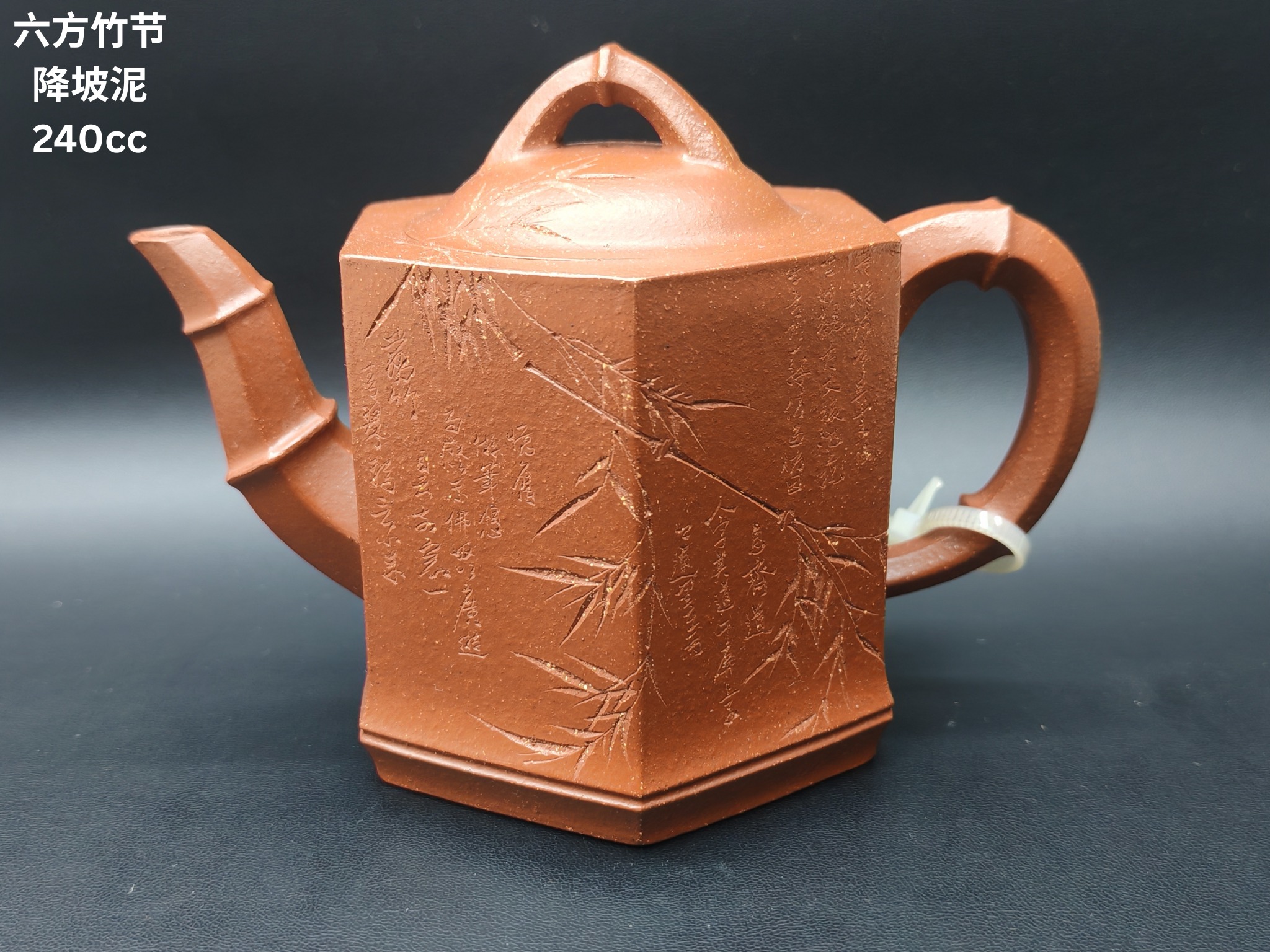 旧 珍藏朱砂紫砂竹節六角茶壺 350cc 網穴出水 汪寅仙底銘 竹節一体造形