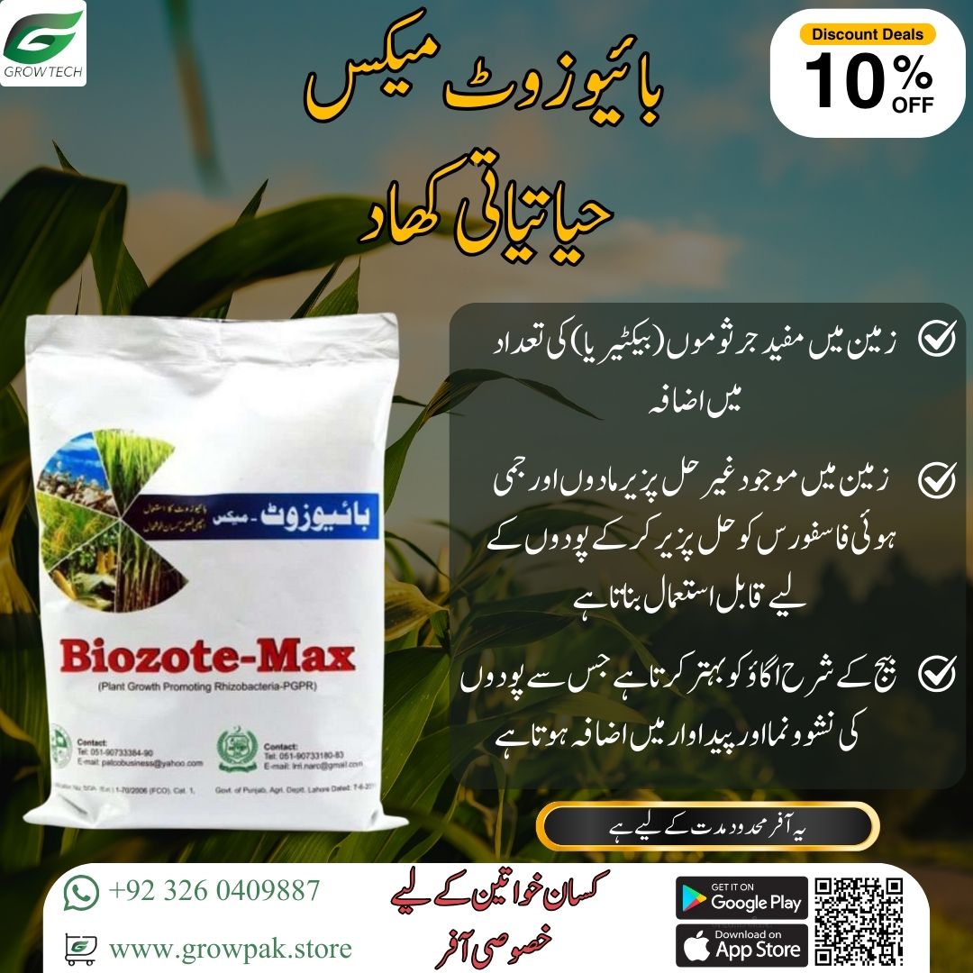 GROWTECH | Islamabad