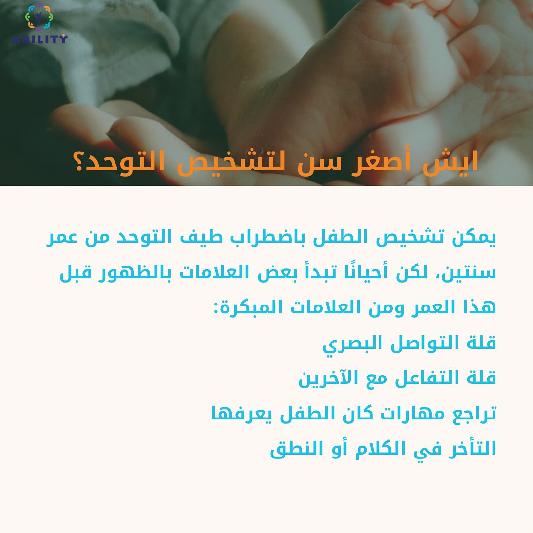 Ability Center | Riyadh