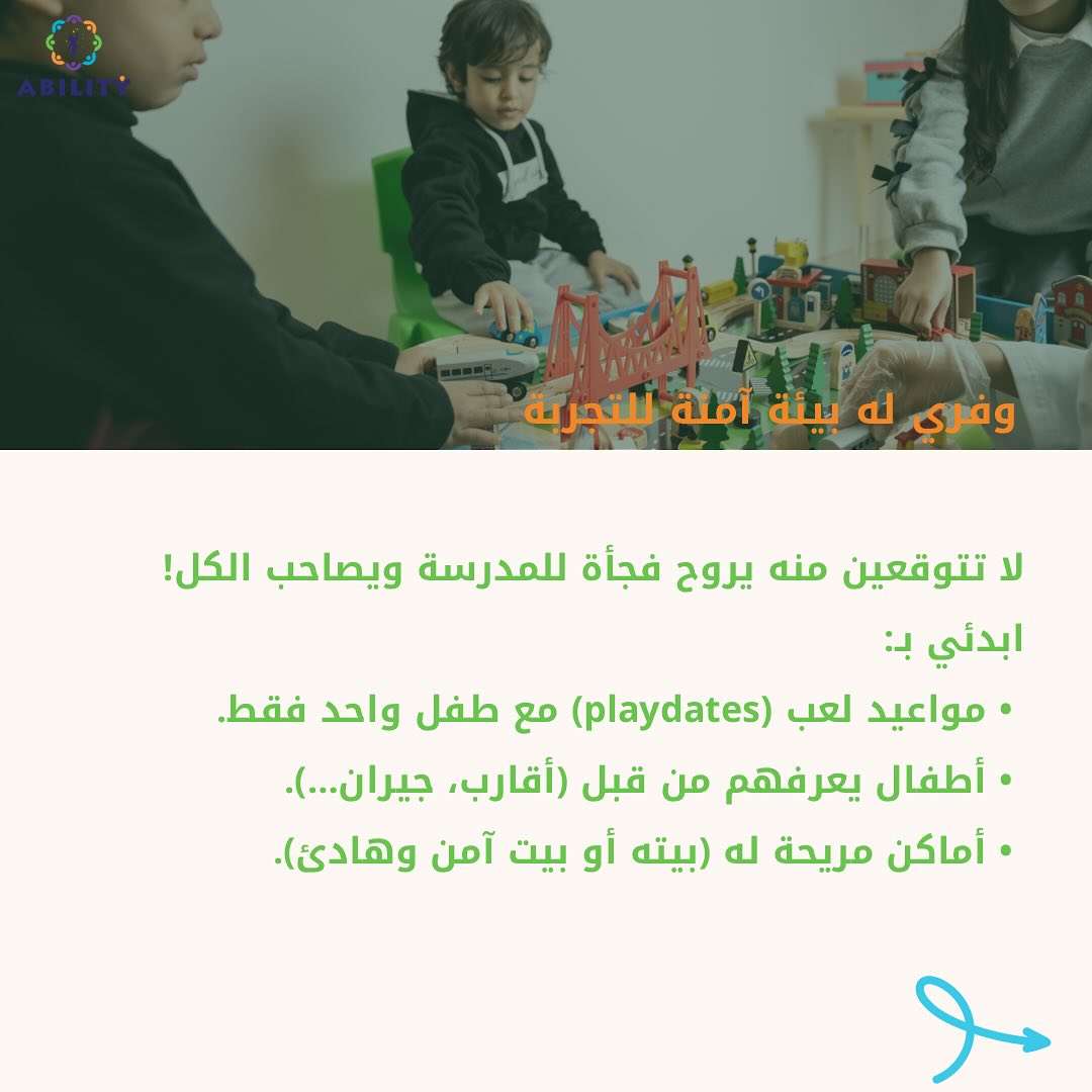 Ability Center | Riyadh