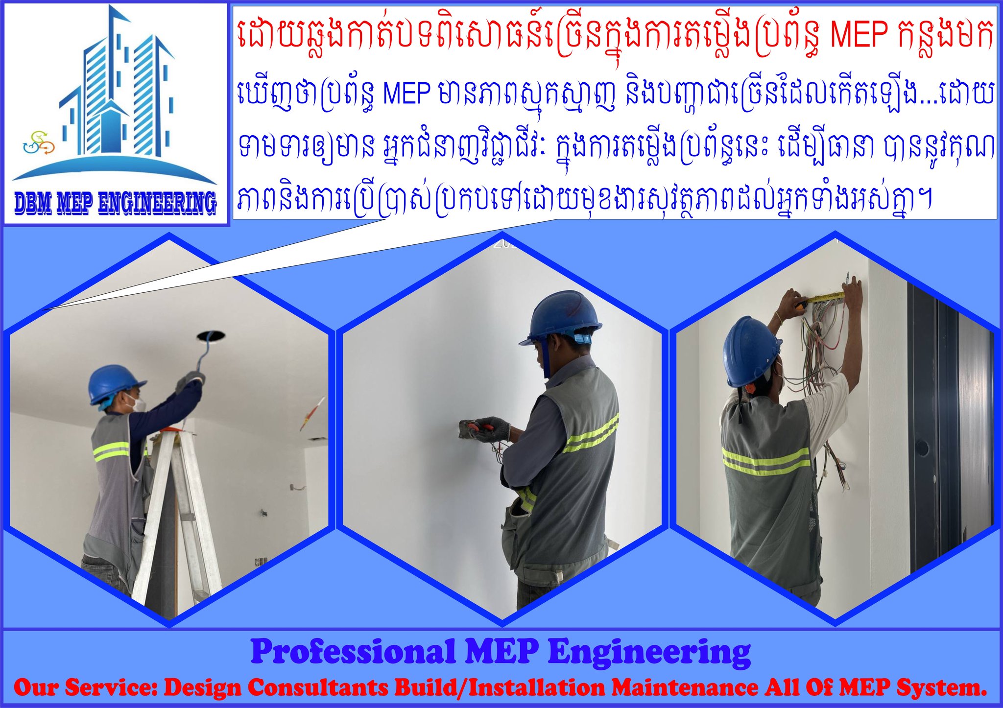 DBM MEP Engineering
